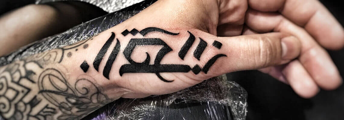 Tattoo uploaded by Chillman  handtattoo heart arabic lettering  handpoked handpoketattoo love  Tattoodo