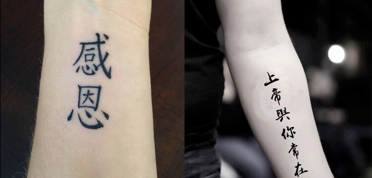 Chinese letters tattoos ideas