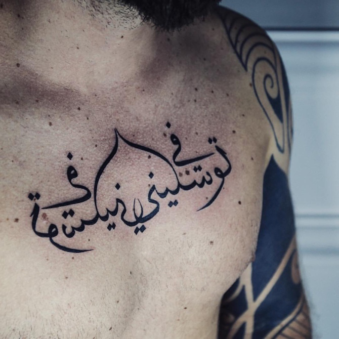 Forever on my heart tattoo