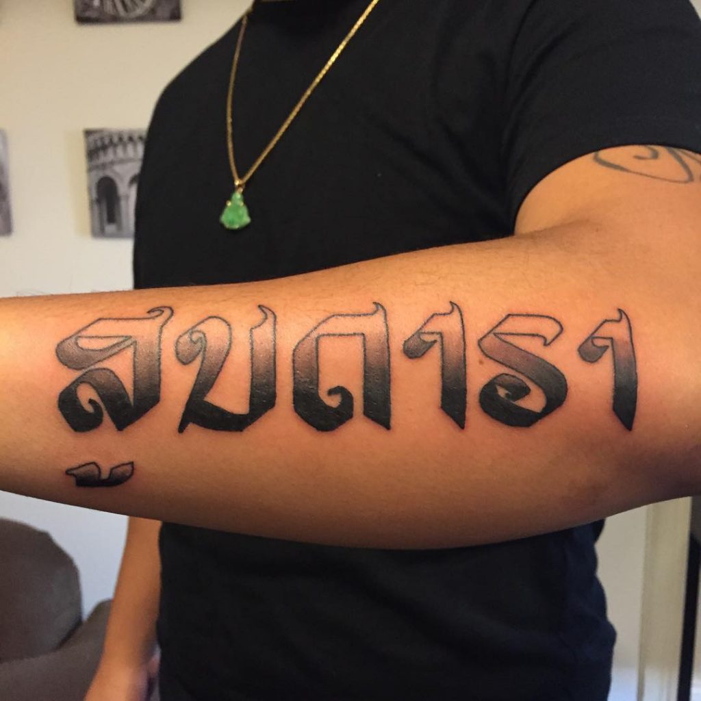 side forearm tattoo