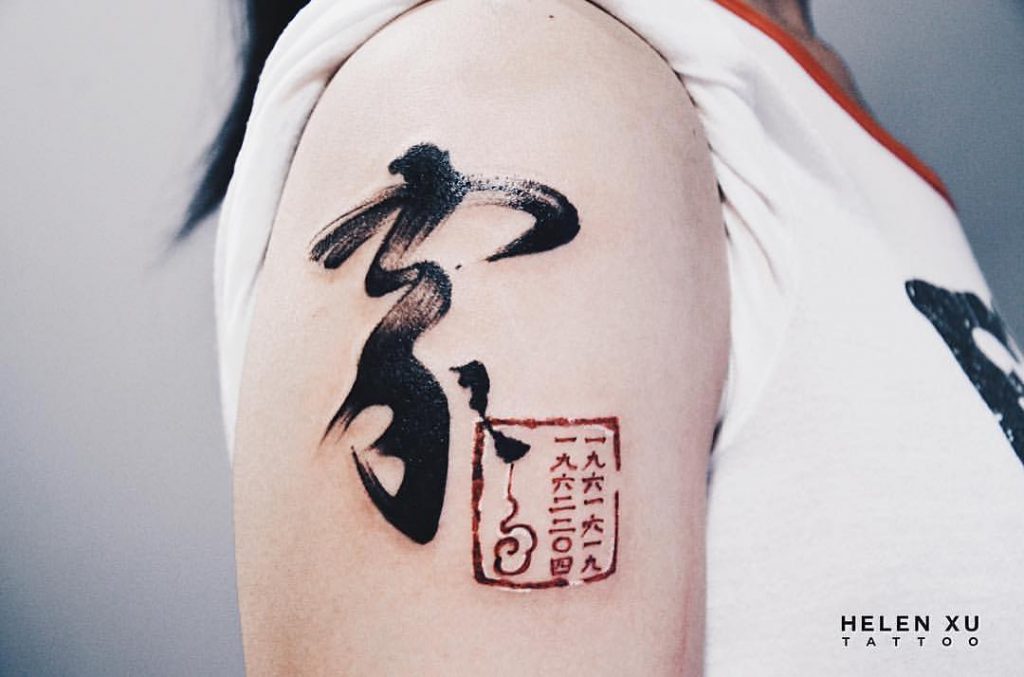 Chinese Calligraphy Tattoo