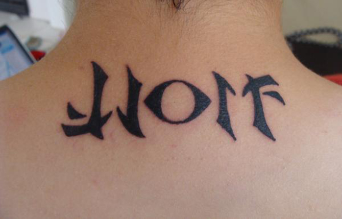 ‘Wolf’ on neck ambigram tattoo