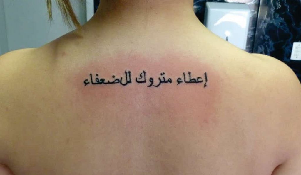 Name tattoos in Arabi language