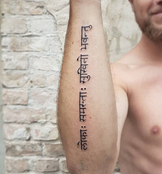 Sanskrit words tattoo