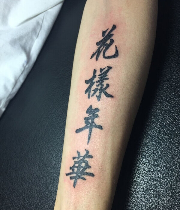 Chinese Characters Tattoo on Forearm