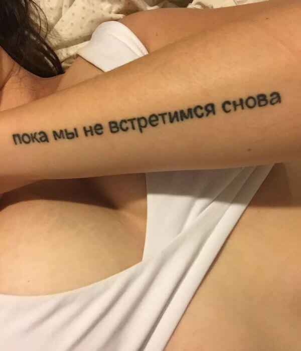 Russian Wording Tattoo