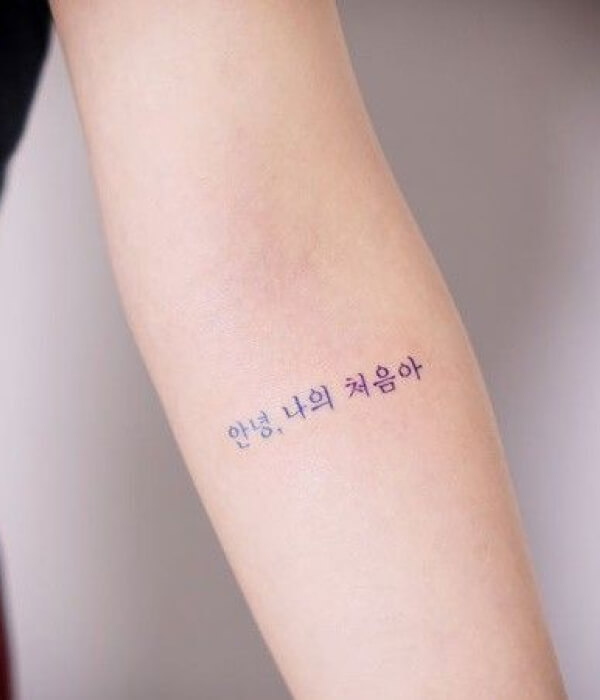 Korean Lettering Tattoo