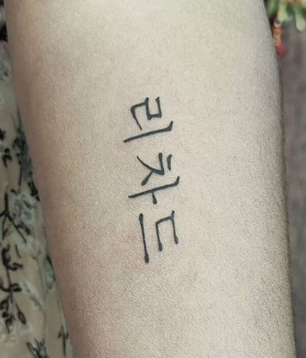 Korean Name Tattoo