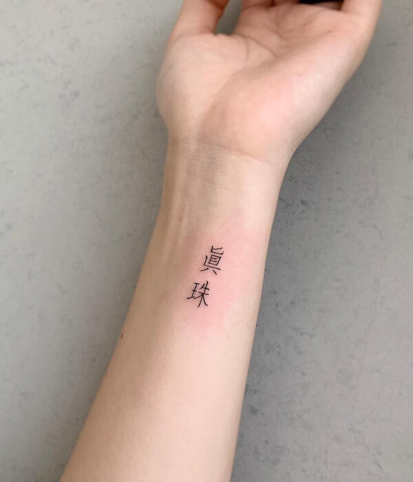 Korean Wrist Tattoo