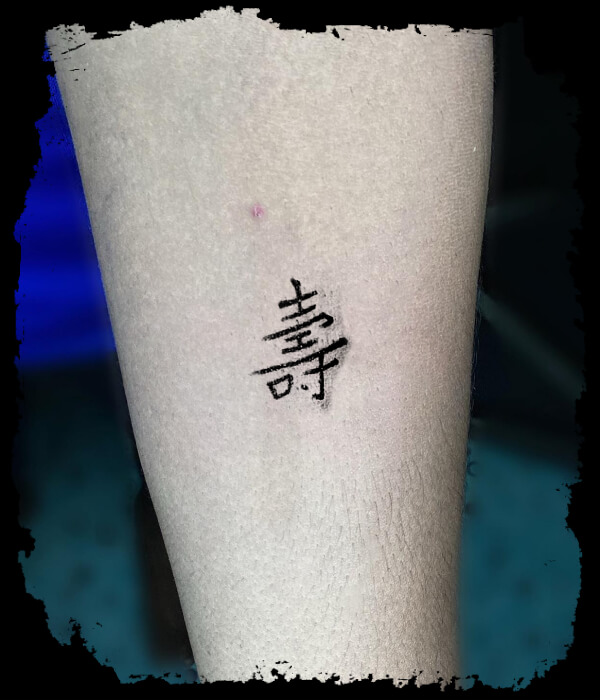 Shou (寿) : Mystical Chinese Symbol Tattoo