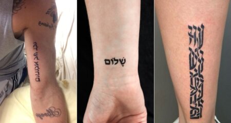Stunning Hebrew Tattoo Designs & Ideas [2025]