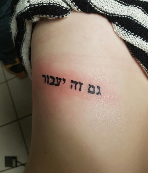 This Too Shall Pass Hebrew Tattoo - Trending Tattoo This-Too-Shall-Pass-Hebrew-Tattoo