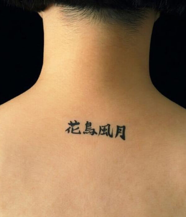 Name Tattoo in Other Language